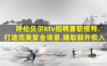 眉山酒吧招聘
