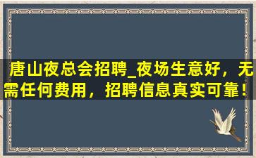 桂林KTV招聘